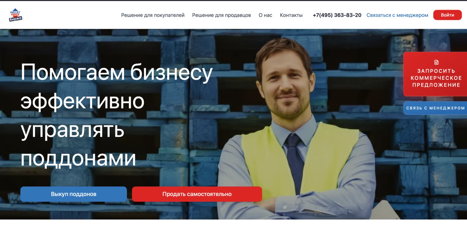 PalletPrice